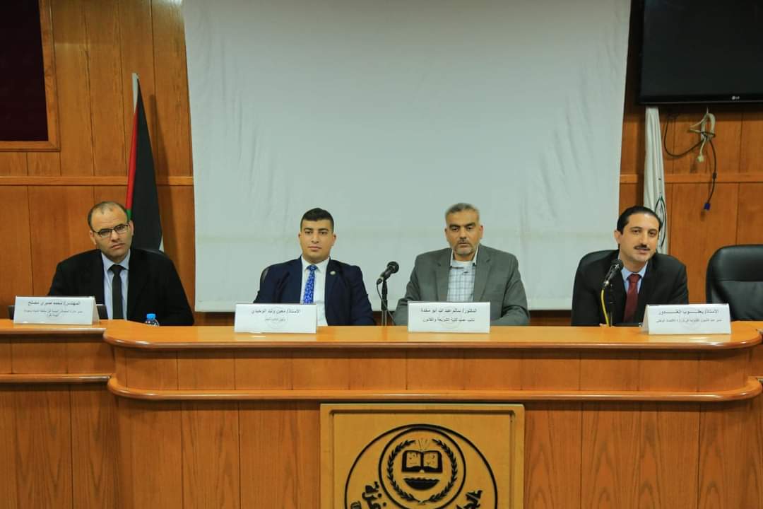 وحدة حماية البيئة تشارك  بورقة بحثية خلال اليوم الدراسي بالجامعة الاسلامية