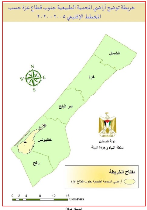 خريطة توضح أراضي المحمية الطبيعية